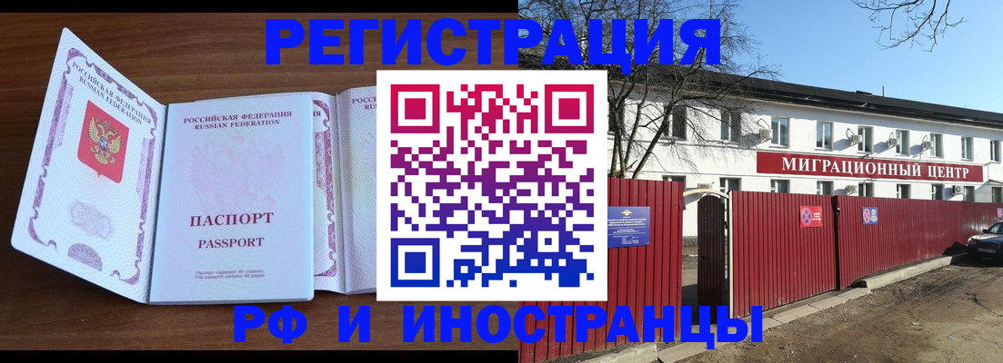 пропишу в квартире в Абакане