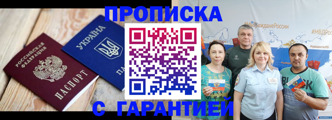 прописка для военкомата в Абакане